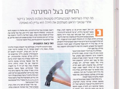 כתבה בעיתון