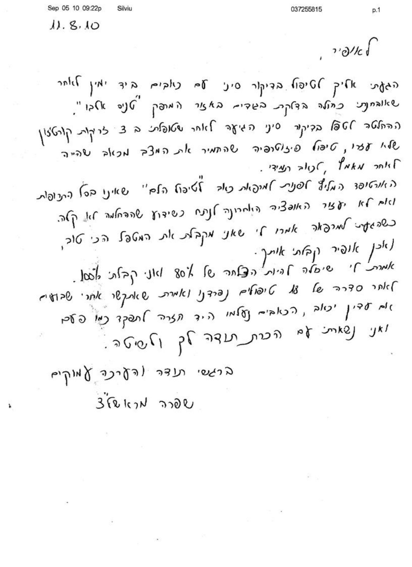 מכתב ההמלצה המקורי