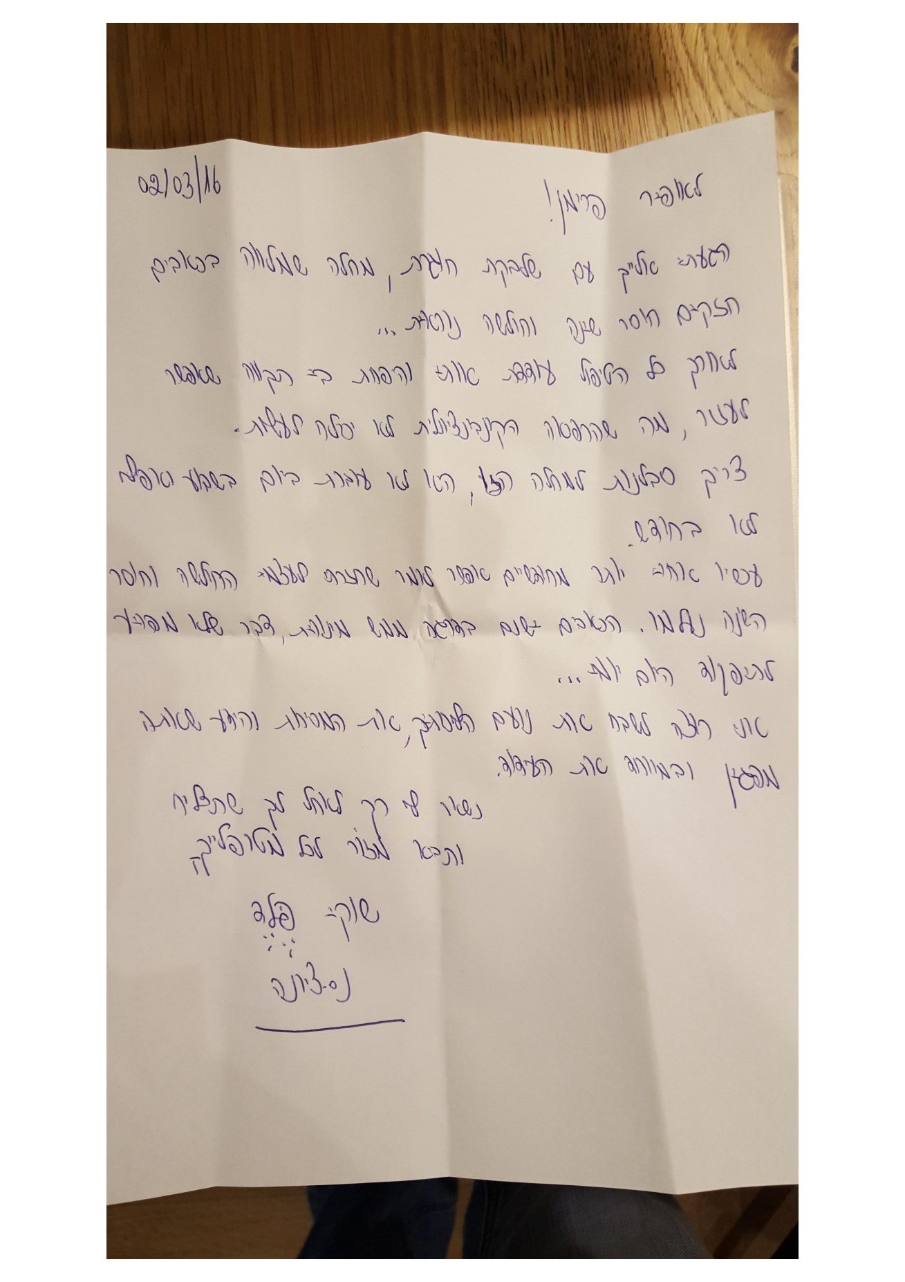 מכתב ההמלצה המקורי