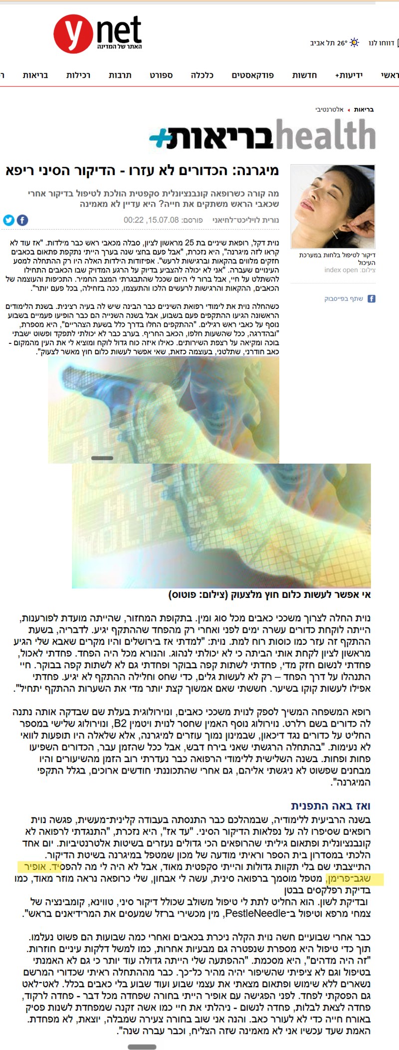 ynet: הדיקור הסיני ריפא מיגרנה